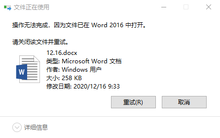 强制删除文件使用的命令_强制删除文件使用哪个命令_怎么强制删除正在使用的文件