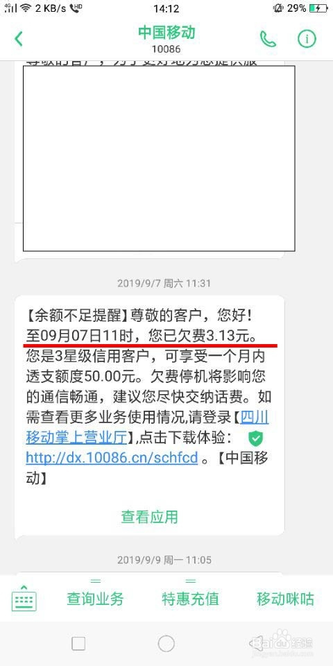 手机下载游戏短信收费吗-手机游戏短信收费大揭秘，你绝对不能错