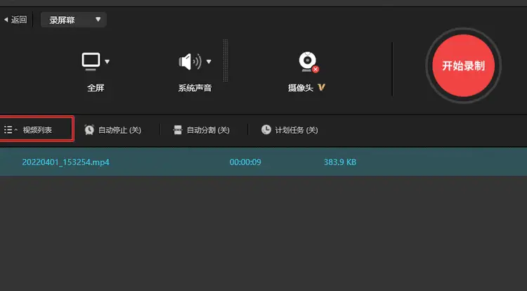 手机软件如何录制游戏直播_直播游戏录屏软件_录制直播软件手机游戏