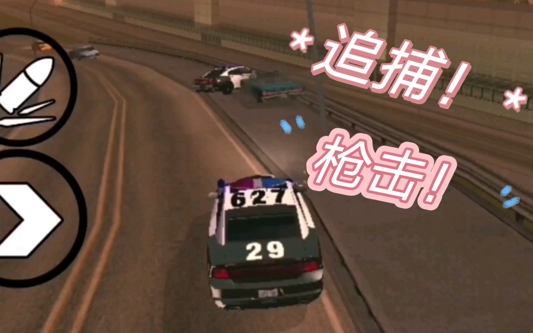 手机游戏 赛车 警察-警察追逐：手机游戏中的真实警匪对决