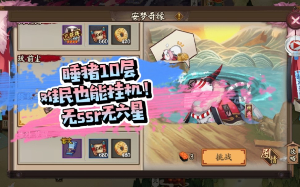手机玩游戏挂机宝可梦_挂机宝能开模拟器吗_挂机打宝手游