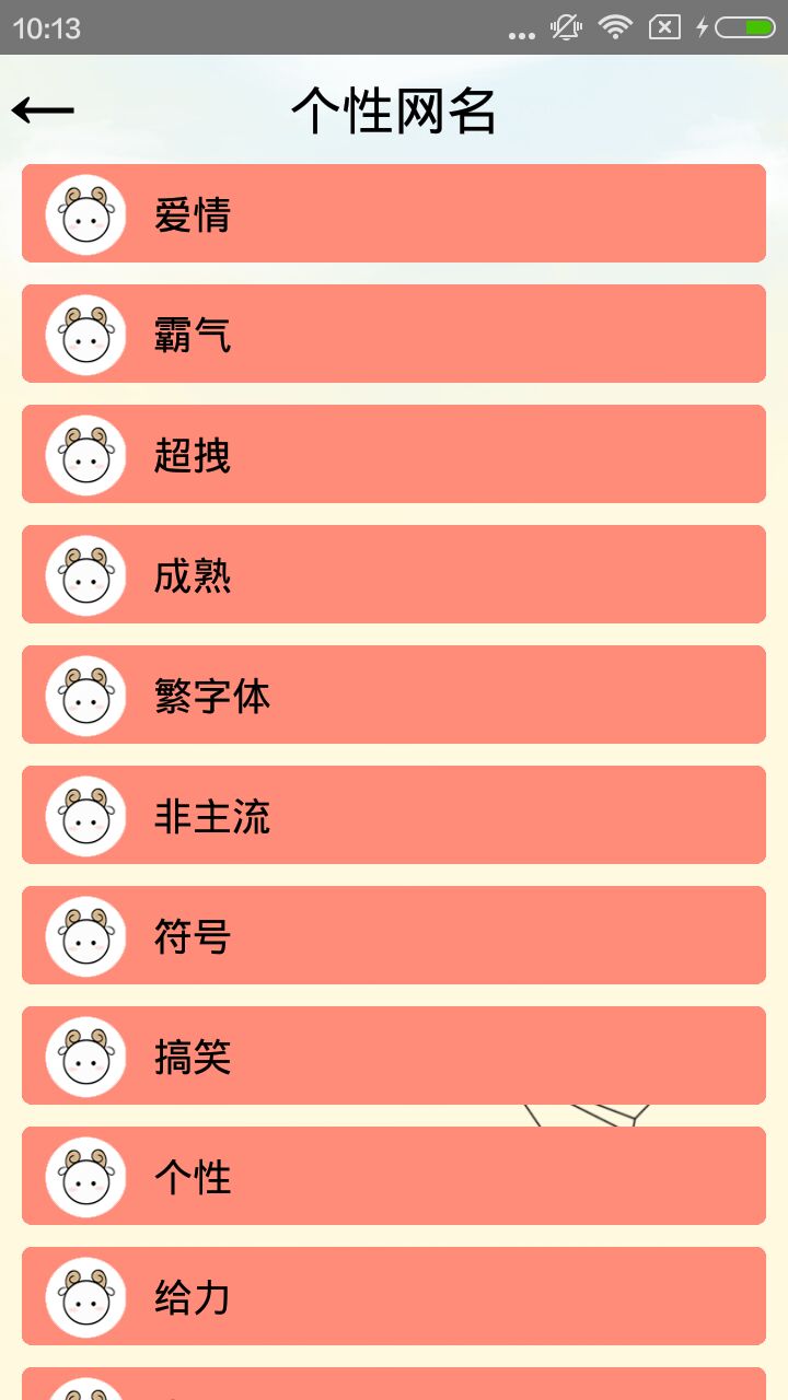 名字男孩游戏_手机游戏名称大全男孩名字_名字大全男孩霸气游戏