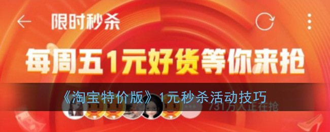 手游秒杀软件_秒杀手机游戏软件_手机秒杀游戏