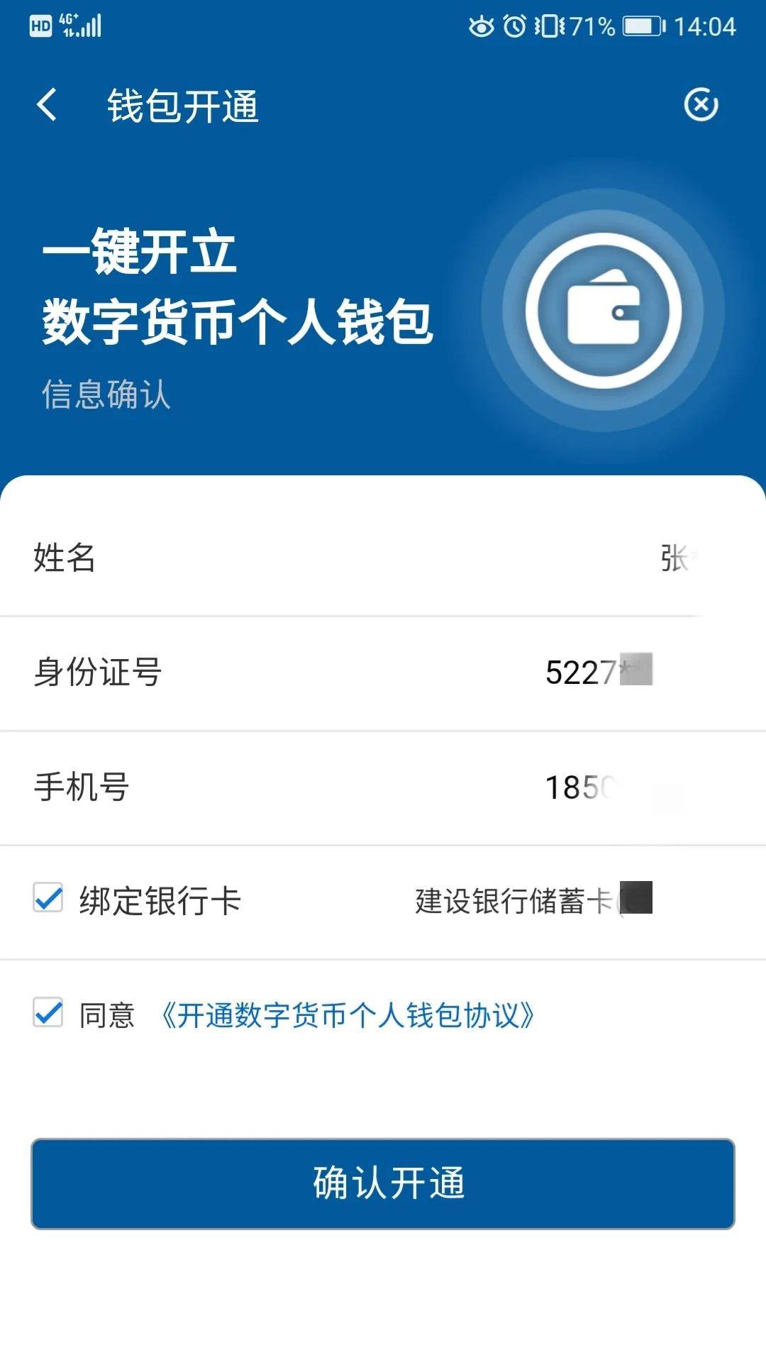 钱包下载安装_tokenpocket.pro tp钱包下载_钱包下载地址