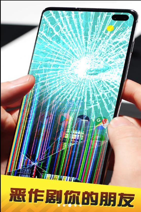 手机碎屏的游戏_手机屏幕碎屏游戏_碎屏屏幕手机游戏怎么玩