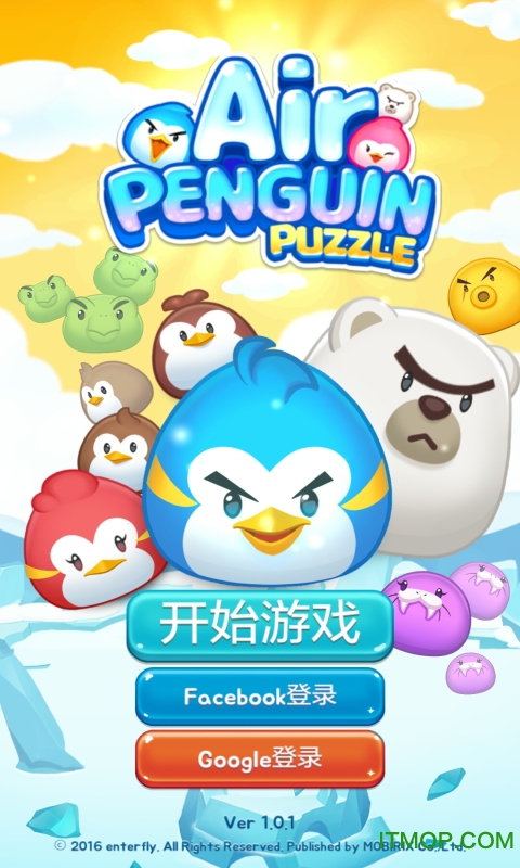 手机版企鹅飞翔游戏下载_飞翔企鹅qq_飞翔的企鹅ios