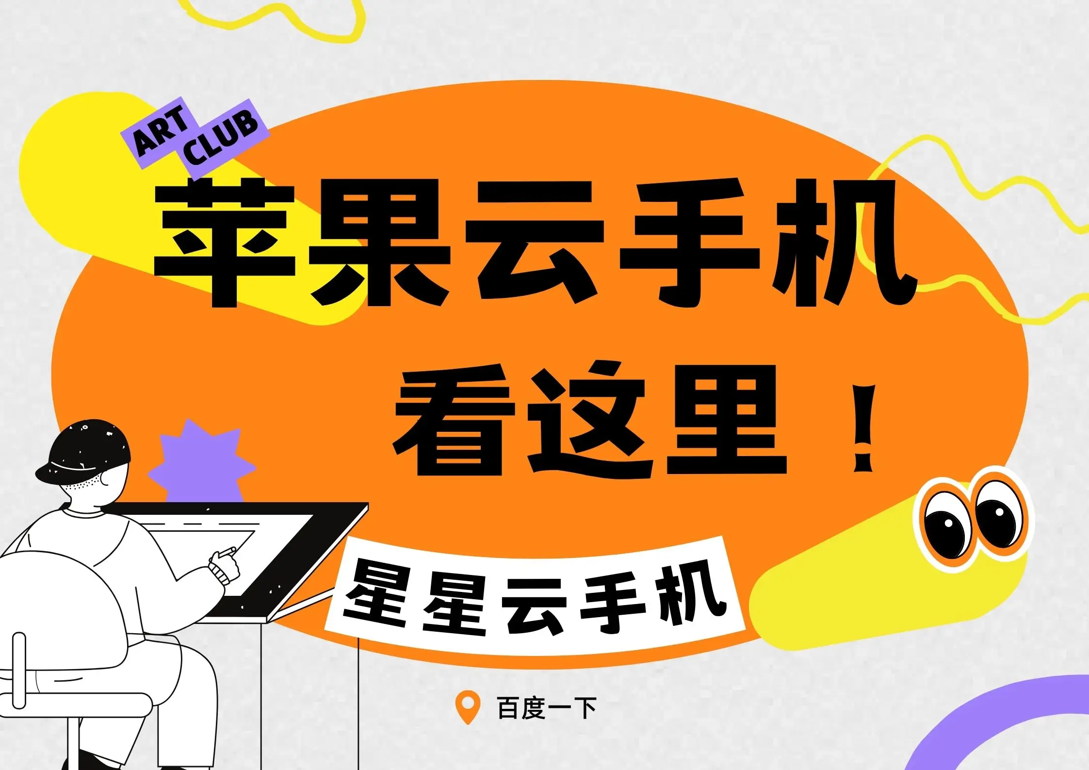 轻松悠闲！手机游戏云端挂机让你玩游戏不费力