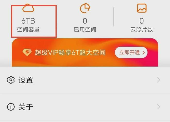阿里云盘永久免费吗_阿里云盘免费_阿里云盘怎么免费得10t永久