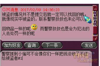 充了几万的游戏账号被盗_游戏账号被盗刷钱怎么办_手机玩游戏充值会被盗刷吗