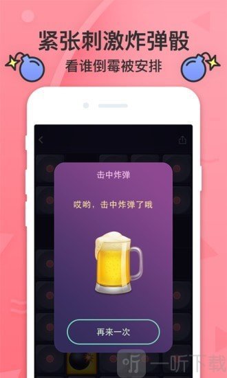 手机屏幕喝酒游戏怎么关_喝酒游戏开还是关_喝酒游戏点击屏幕
