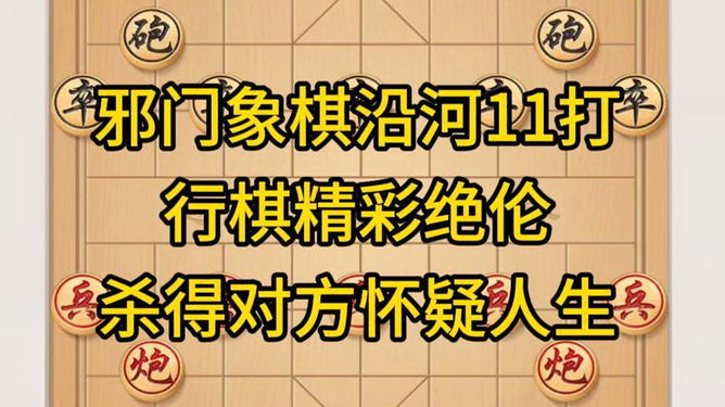 途游象棋官方版_途游象棋免费下载_途游中国象棋下载