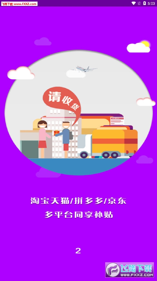 淘客下载链接_淘客app下载_淘客下载什么