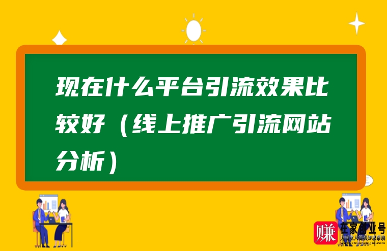 游戏推广引流犯法吗_手游推广引流脚本_手机游戏引流推广