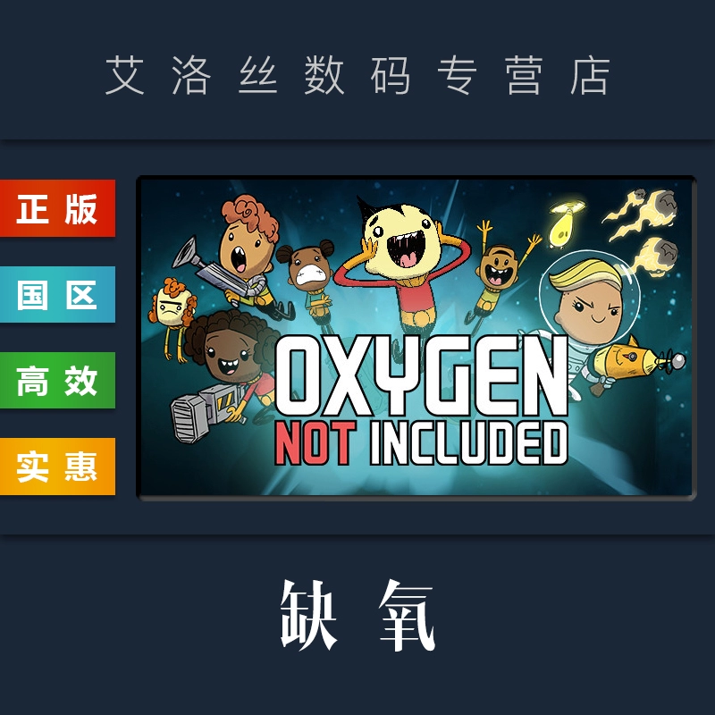 缺氧游戏手机版移植_缺氧手机移植版破解版_缺氧手机版下载中文版