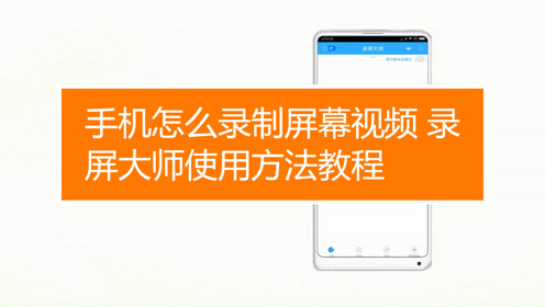 手机怎么录制儿童游戏_录手机游戏视频专用软件_手机录制游戏的软件哪个好