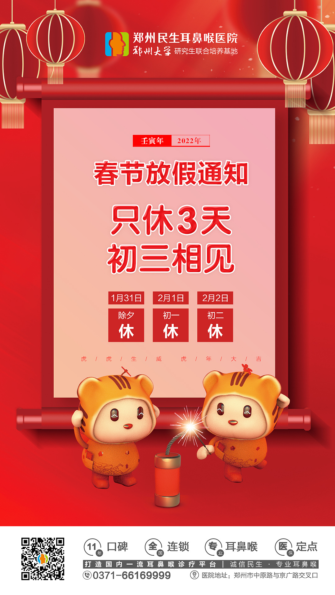 古尔邦节放假通知怎么写_23年古尔邦节放假安排_古尔邦节休假通知