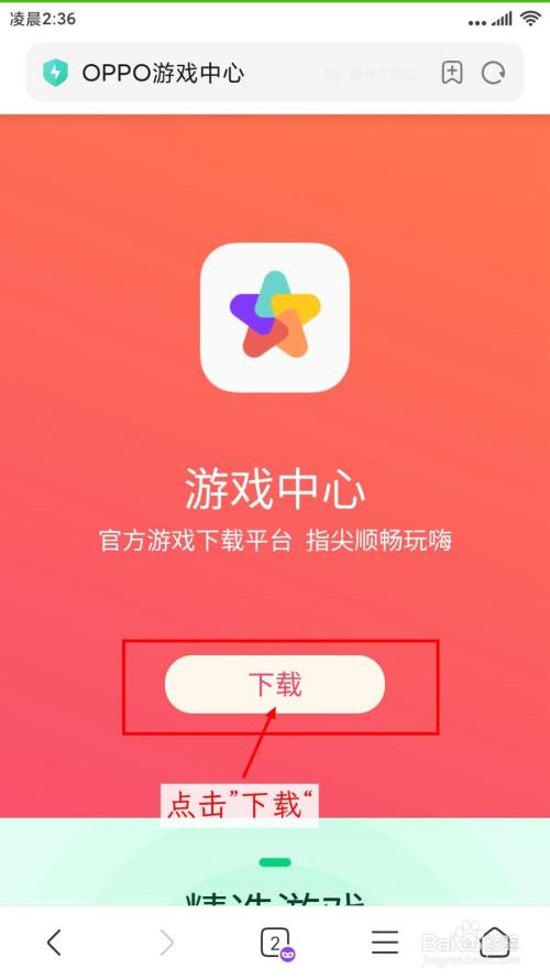 手机游戏中心app_手机上的游戏中心下载不了_饥饿游戏3上国语迅雷下载