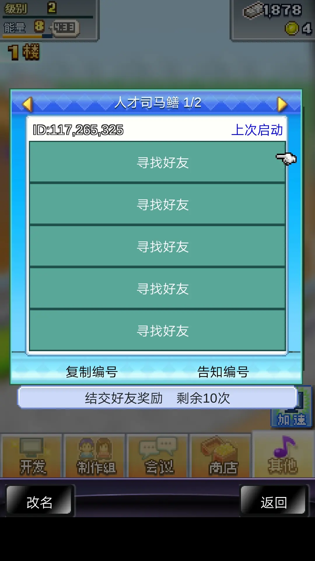 手游组队小游戏_手机上组队游戏_手游组队app