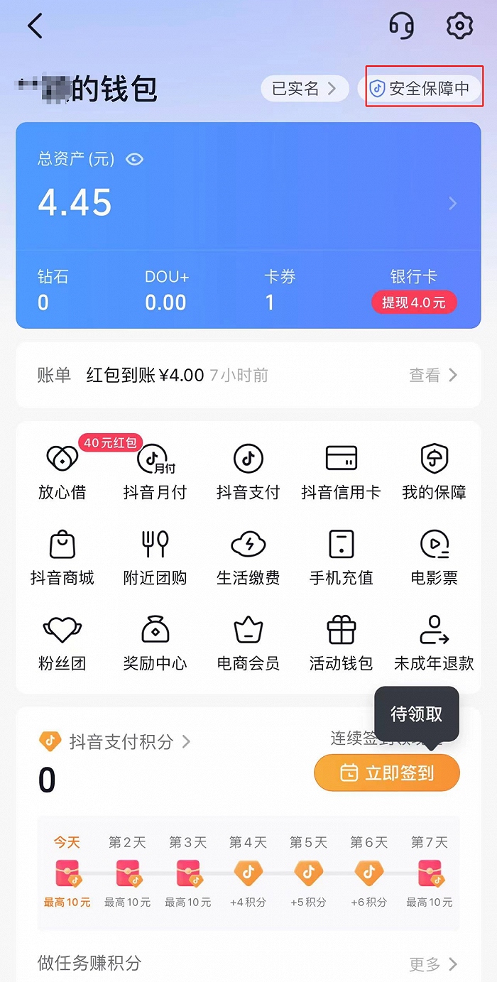 钱包app下载最新_钱包官方下载_tp钱包官方最新版本