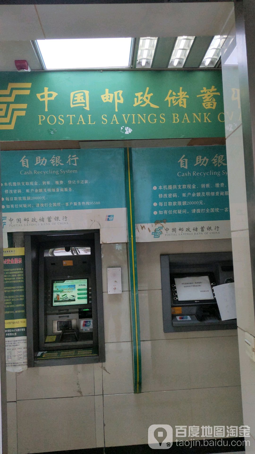 邮政储蓄银行上班时间-深度解析邮政储蓄银行工作时间及线上服务