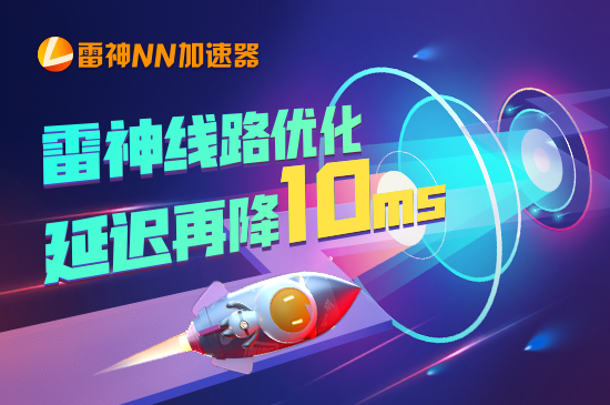 手机游戏加速驱动：优化游戏体验，提升运行效率和网络性能