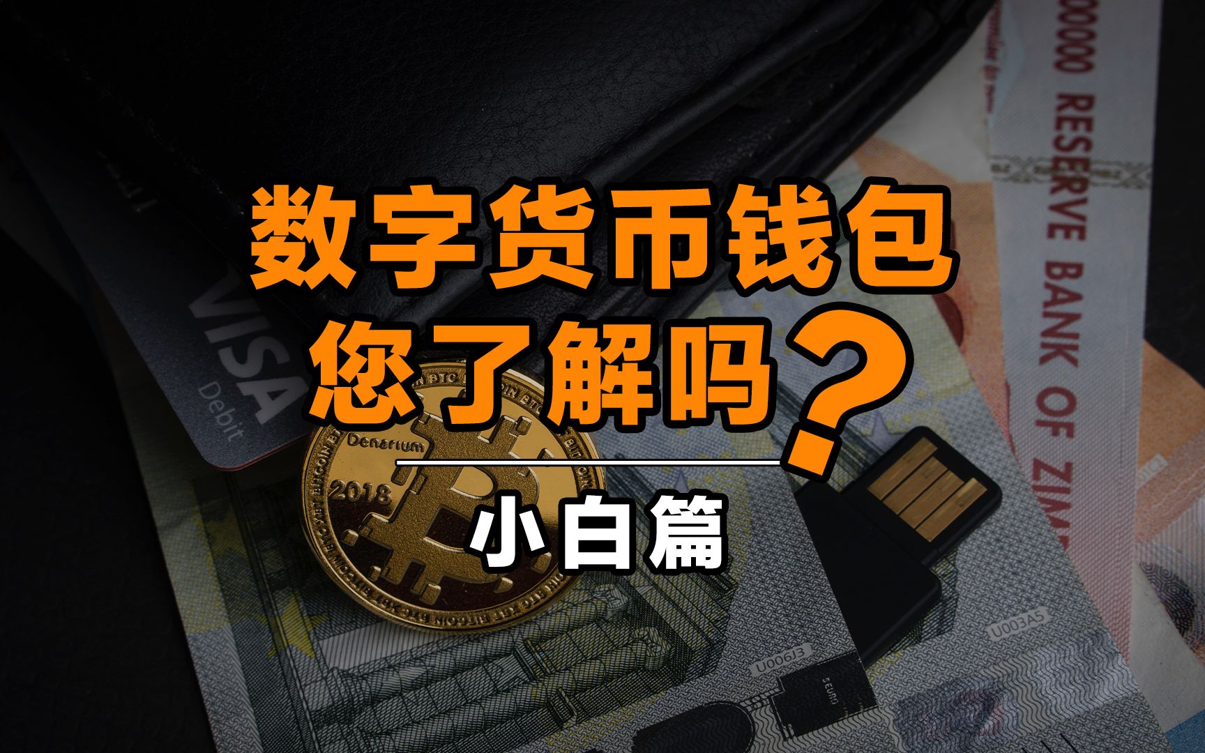 tp钱包最新下载网址_钱包下载官网_钱包app官网下载安装