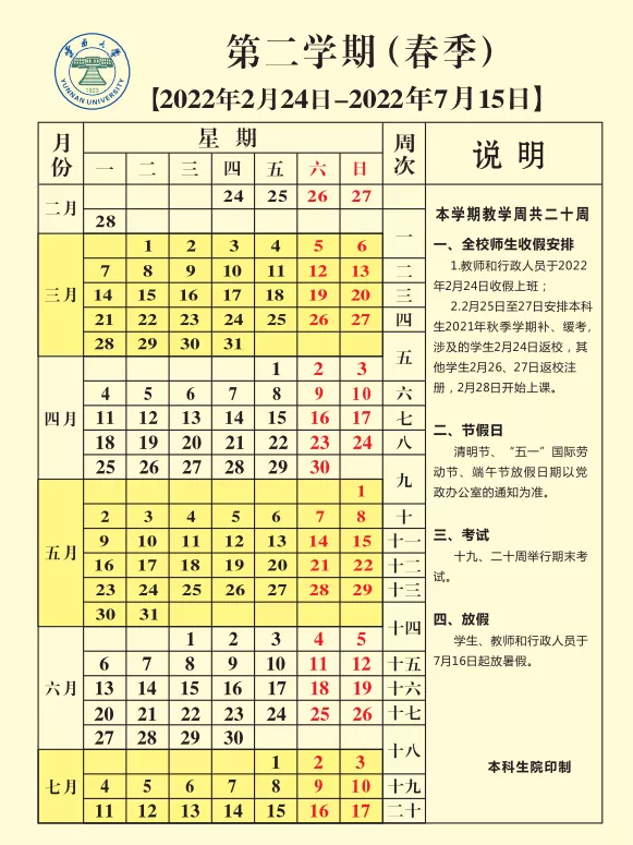 广州小学放假时间2023暑假-2023年广州小学暑假放假时间