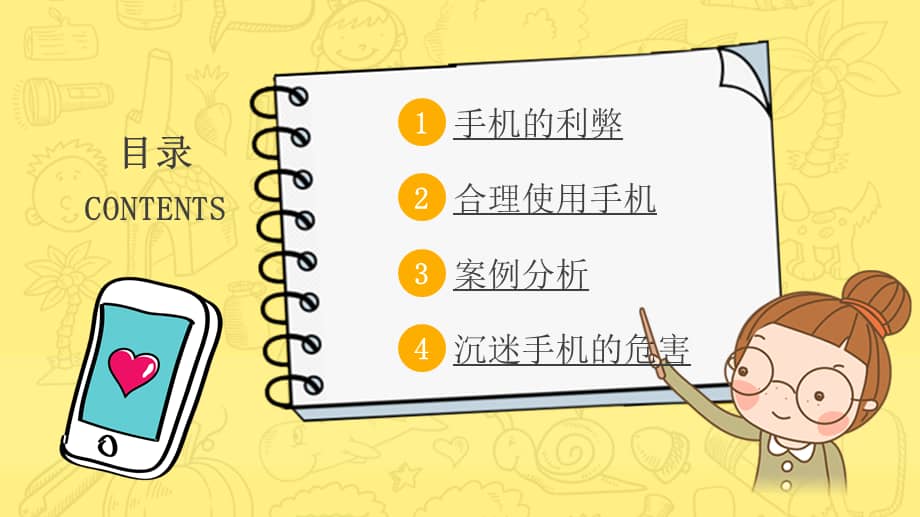 预防手机危害手抄报_手机游戏的危害及其预防_手机游戏危害班会教案