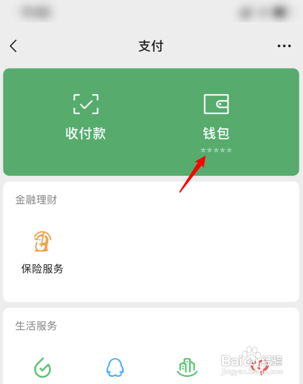 钱包app官方下载_钱包大全下载_2023最新版tp钱包官方下载