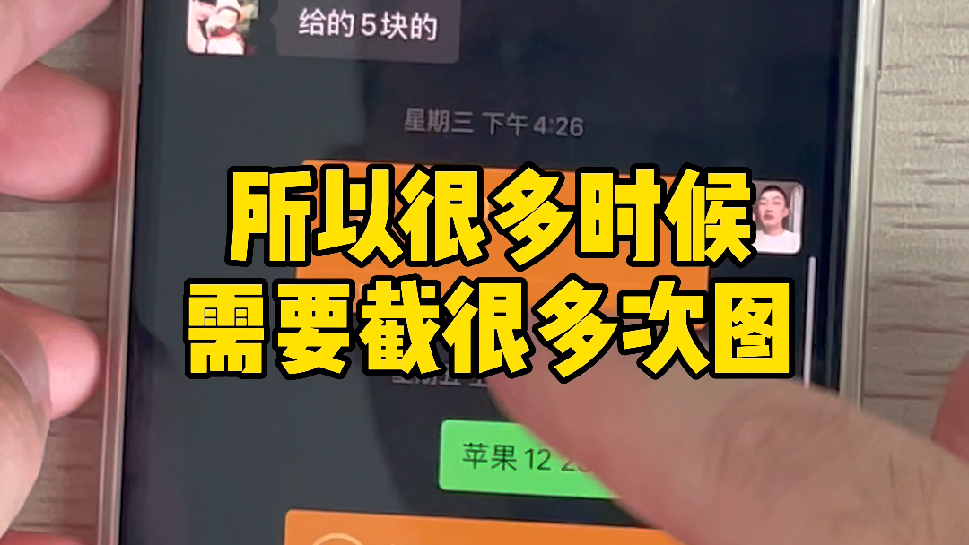 苹果截图长屏幕截图_苹果怎么截屏截长图_iphone截长屏图