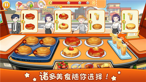 做饭类游戏手机_手机游戏 做饭_做饭游戏安卓