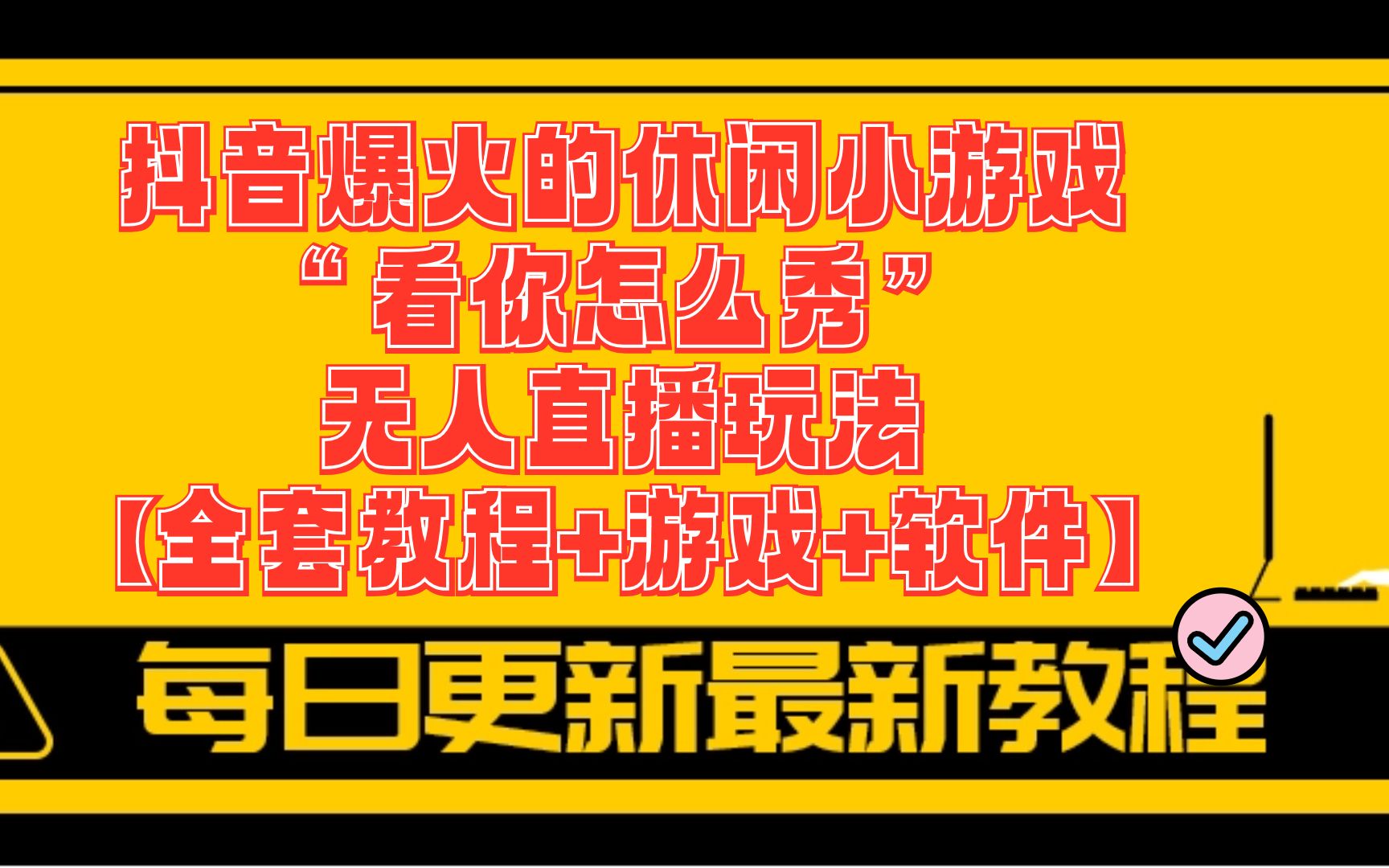 直播领手机游戏是真的吗_直播游戏领手机_直播领手机游戏怎么领