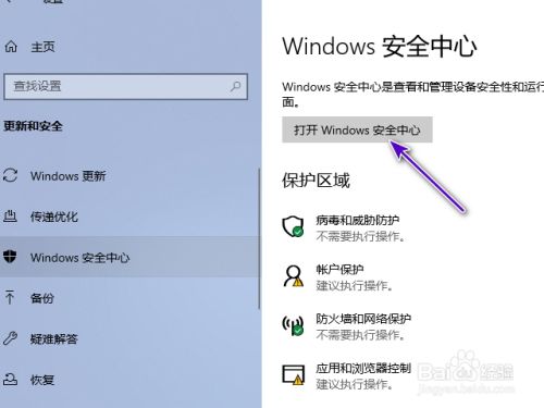 关闭windows的安全中心_win10系统关闭安全中心_windows10安全中心怎么关闭