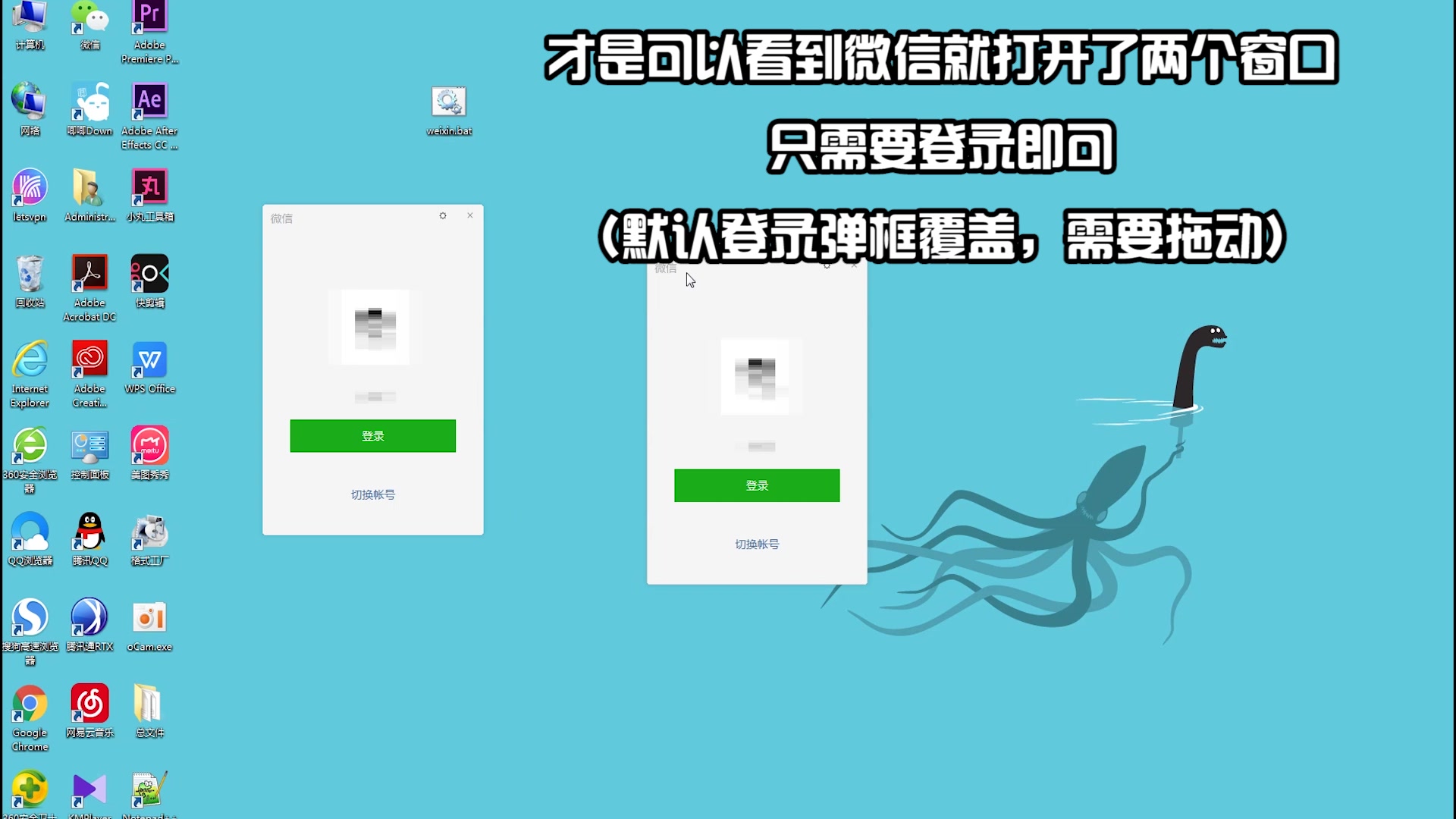 ios多开微信-iOS设备用户的微信多开方法：实现多账号登录