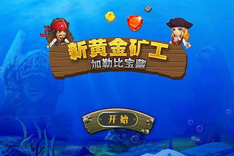 手机游戏黄金矿工_黄金矿工单机游戏_黄金矿工的小游戏