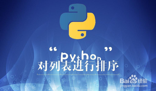 python二维数组排序-Python如何对二维数组进行排序？学习sorted(
