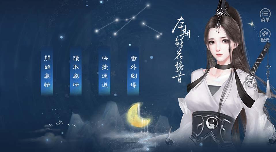 橙光游戏点存档无反应_手机上橙光游戏的存档_橙光存档路径