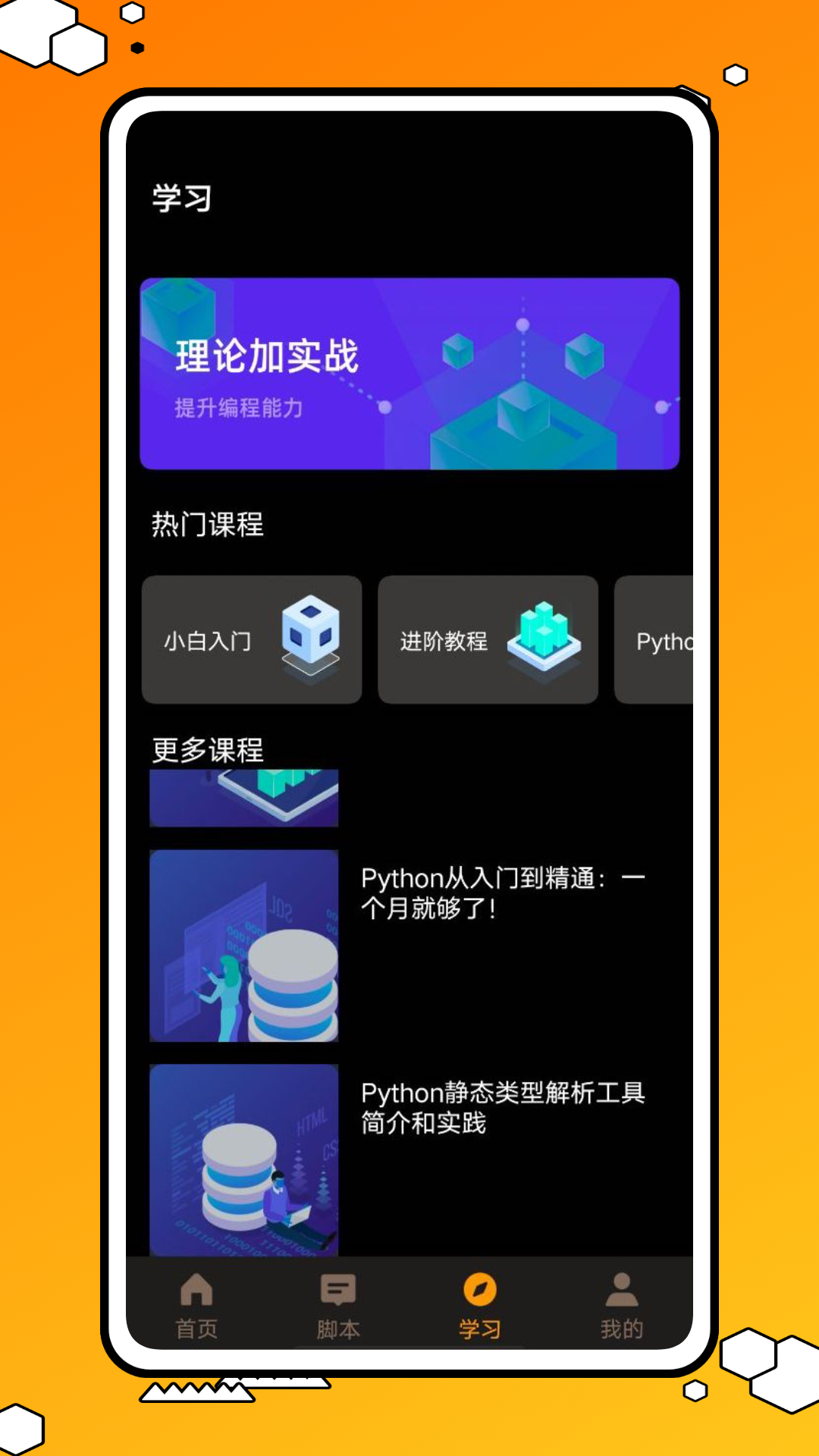 手机怎么创建游戏-手机上创建游戏，从零到有，耐心和创造力是关