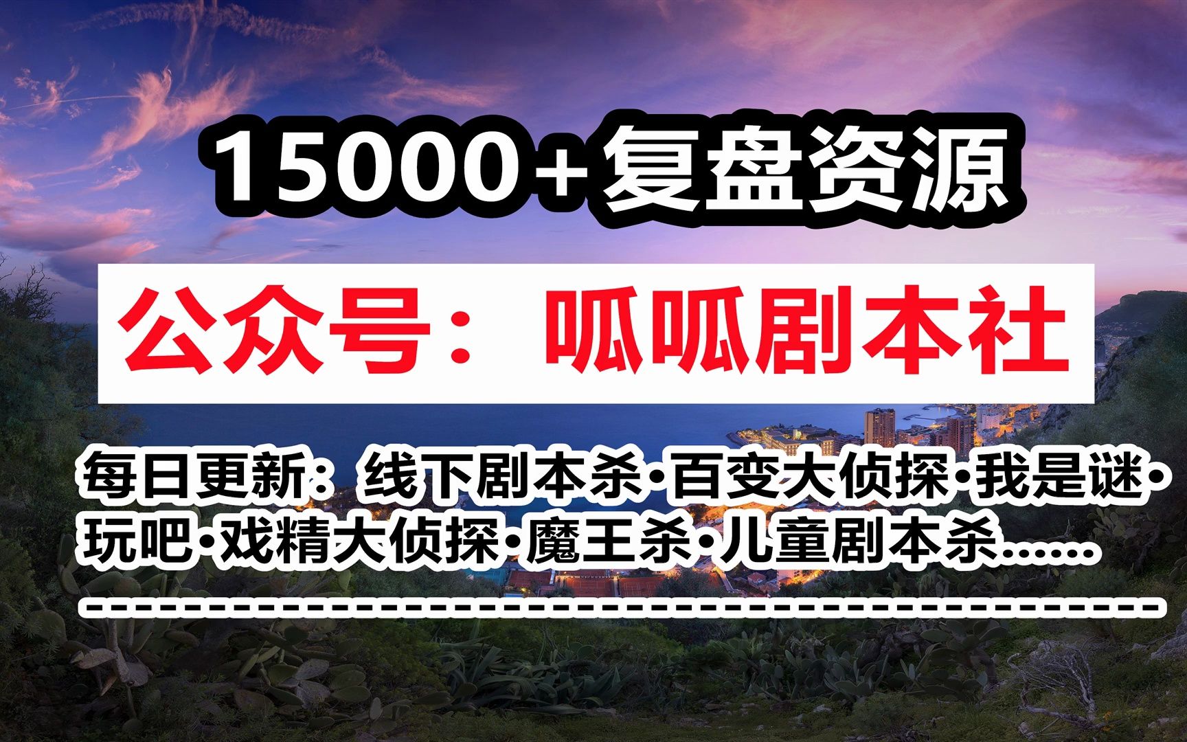 手机游戏杀人夜-沉迷推理策略游戏杀人夜，体验紧张刺激与团队合