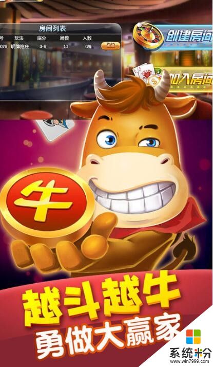 牛牛游戏免费牛牛游戏正版_牛牛游戏免费牛牛游戏_手机在线娱乐牛牛游戏