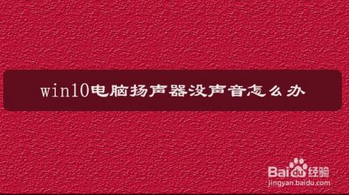 手机突然玩游戏就没声音_玩突然声音没手机游戏怎么办_玩突然声音没手机游戏声音很小