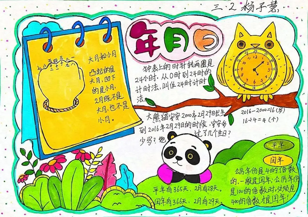 日历表周期2021_2021日历含周数_带周数的日历表2023
