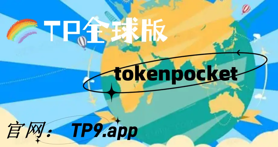 tokenpocket官方客服-TokenPocket 官方