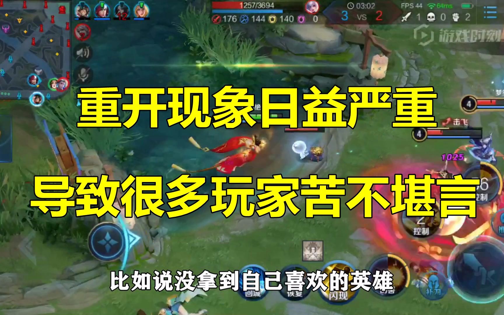 手机游戏唯独王者卡-王者荣耀卡顿严重影响游戏体验，玩家苦不堪