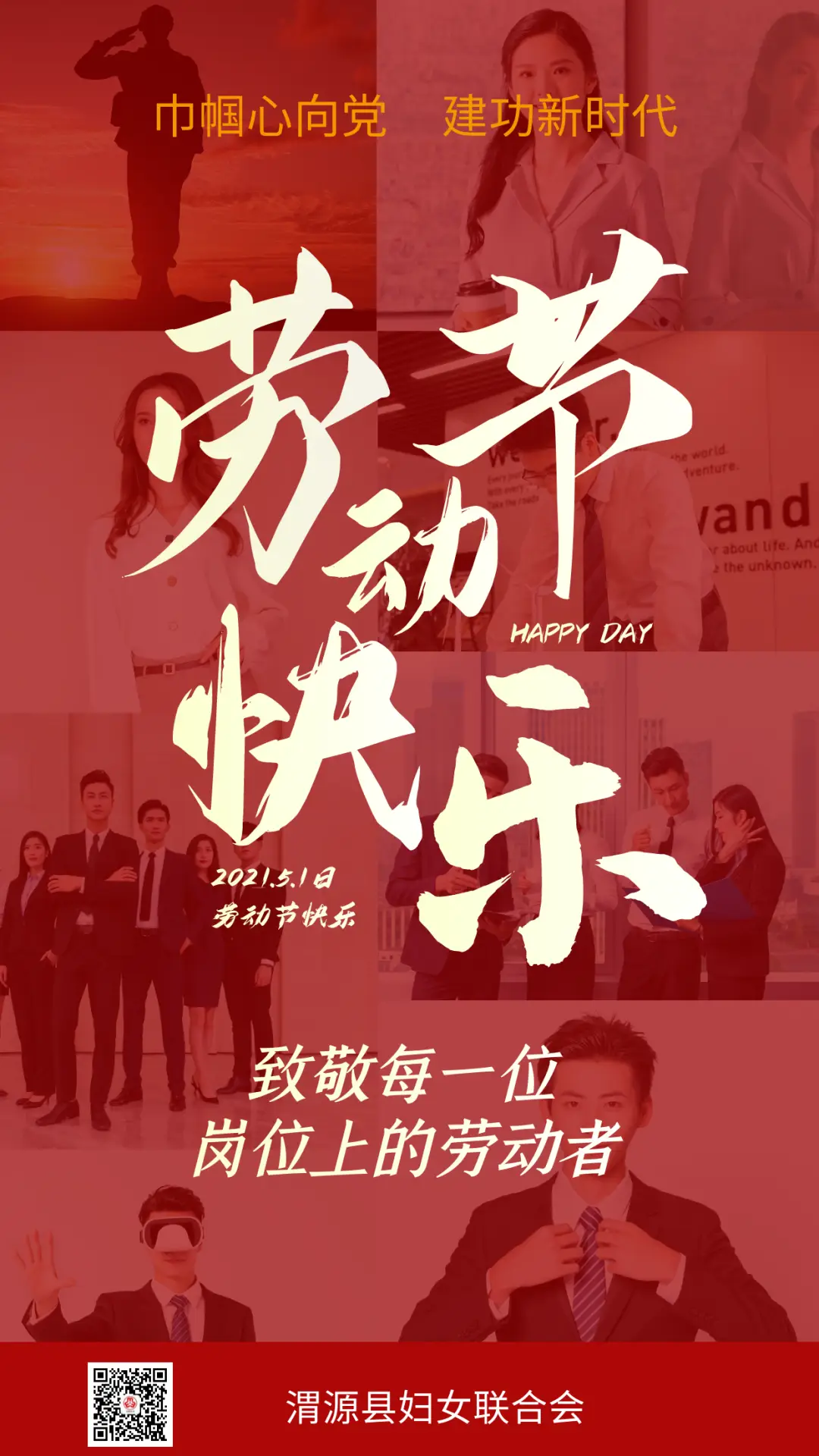 劳动节是哪个月_劳动节是几月几日?_劳动节是小月还是大月