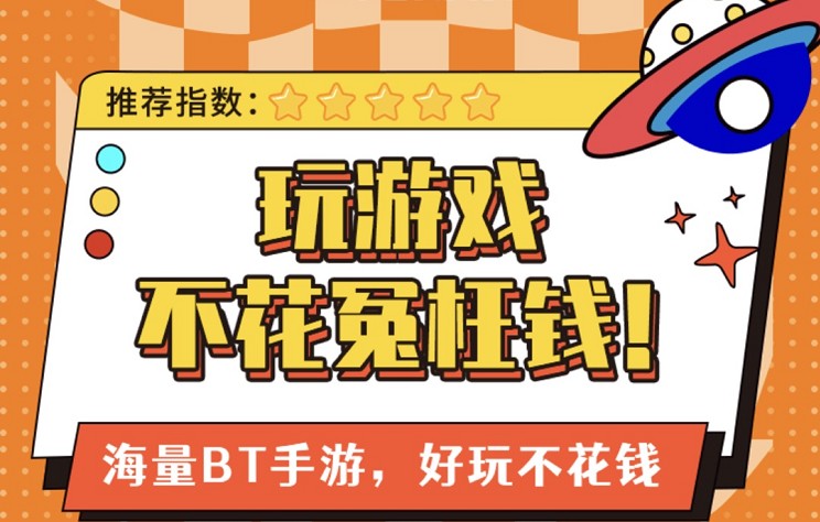 福利苹果手机游戏推荐_手机福利游戏苹果_苹果手游福利游戏平台