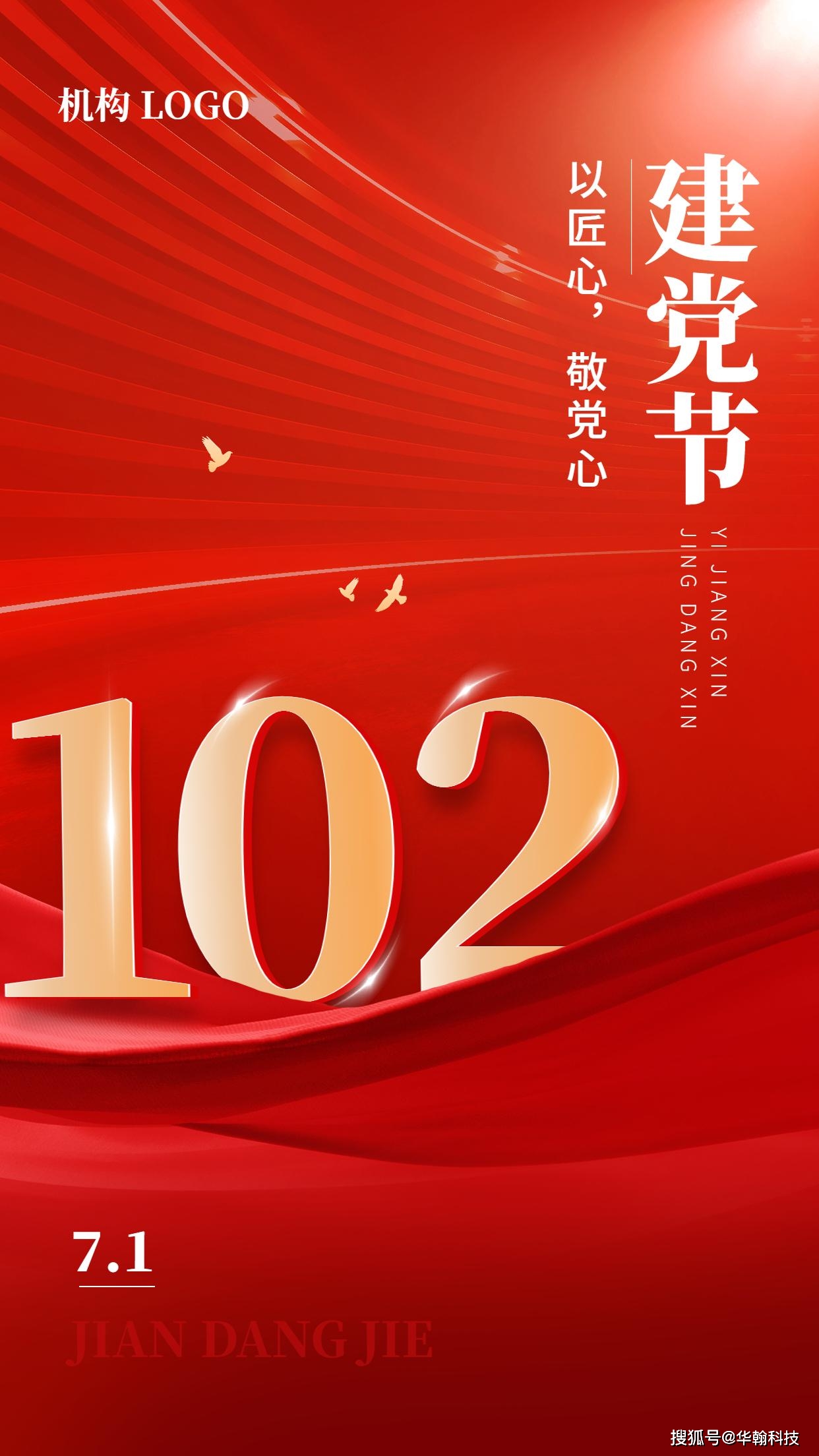 7.1号是什么节日_7.1是节日吗_号是什么节日