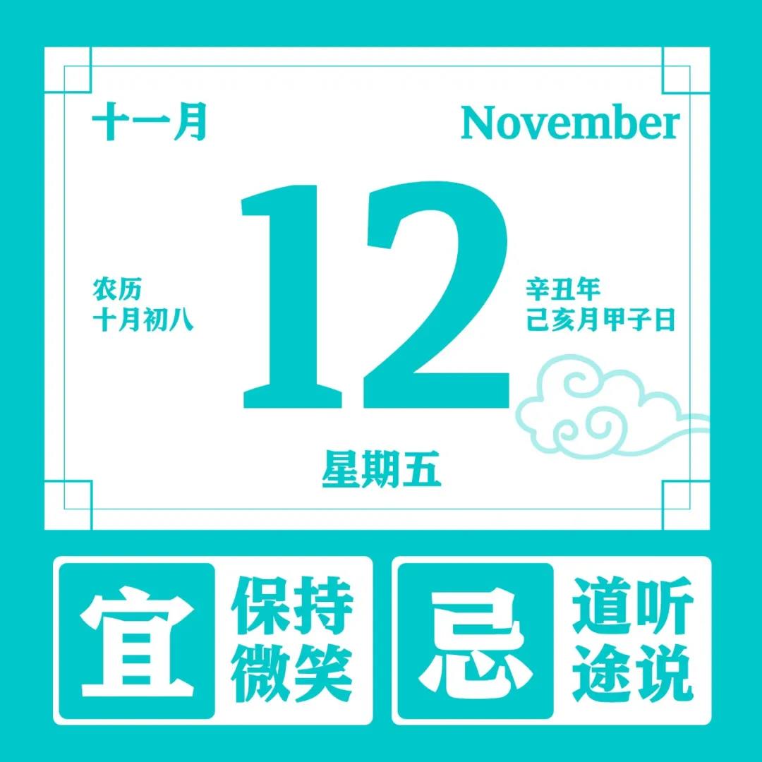 日子月是什么意思_12月11日是什么日子_日子是啥