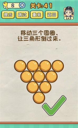 烧脑游戏手机游戏_烧脑游戏视频教程_烧脑大挑战手机游戏视频