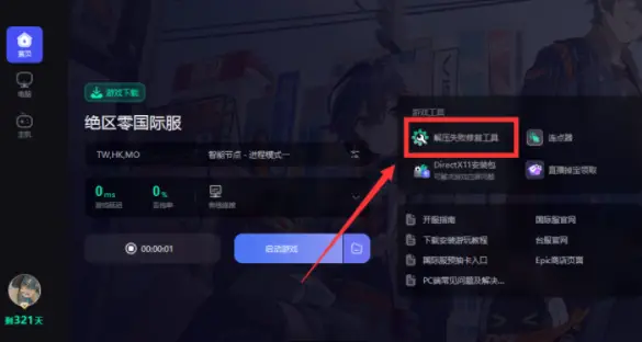 手机游戏保存失败怎么解决_保存失败解决手机游戏的方法_保存失败解决手机游戏怎么办